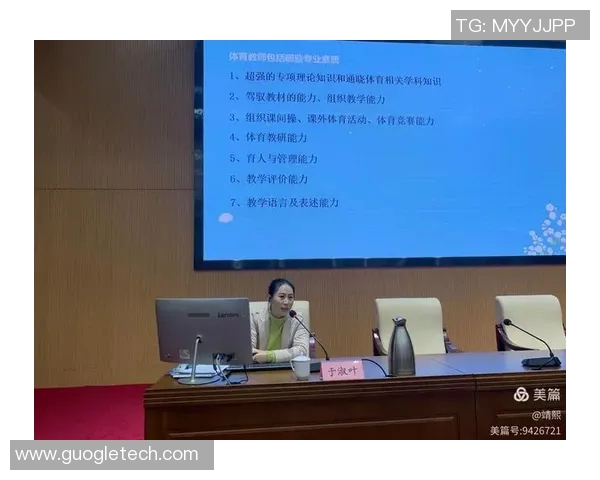 体育课后反思总结与自我提升的有效策略与实践探讨